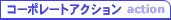 R[|[gANV|corprate action